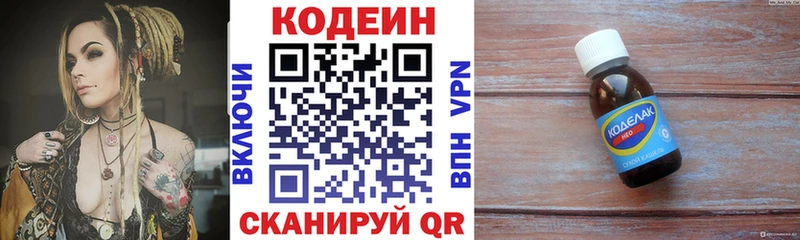 Кодеиновый сироп Lean Purple Drank  даркнет сайт  мега как войти  Хотьково 