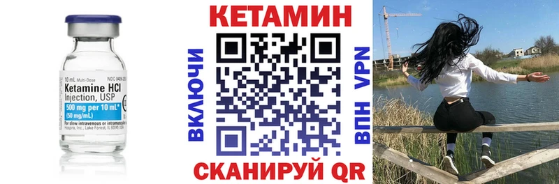 Кетамин ketamine  Хотьково 