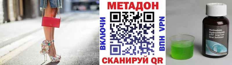закладка  shop Telegram  МЕТАДОН methadone  Хотьково 